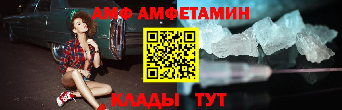 darknet клад  АМФЕТАМИН  Артём  Вход с VPN  АМФ Premium 