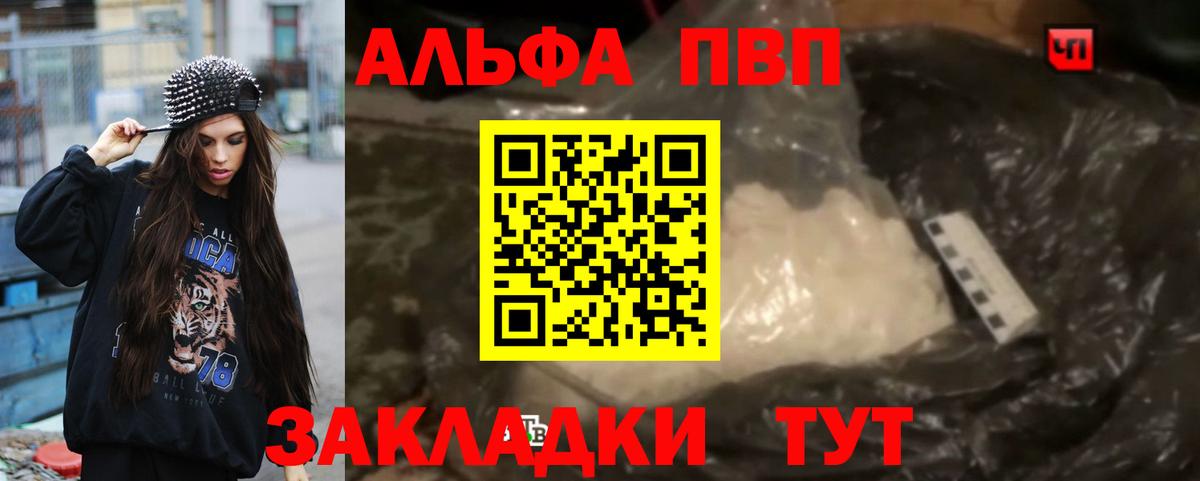 Alpha PVP кристаллы Артём