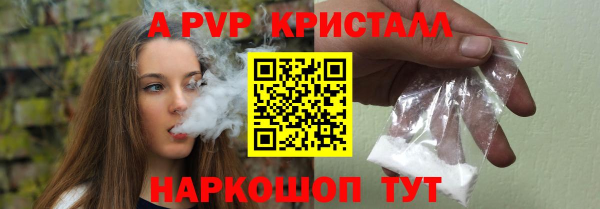 Alpha PVP Соль  A PVP СК КРИС  Артём  Вход с VPN 