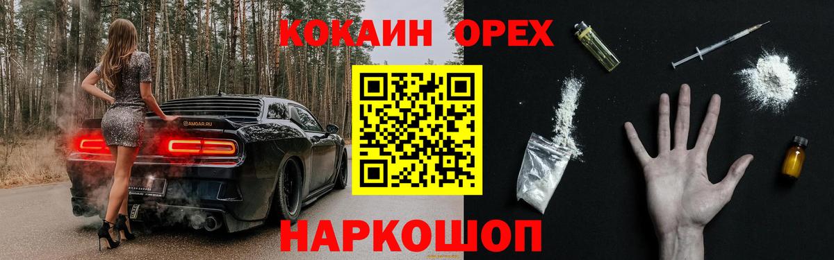 Cocaine  Вход с VPN  Cocaine 98%  Артём  Кокаин Columbia 