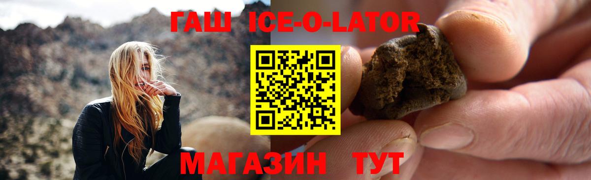 Артём  ГАШИШ Ice-O-Lator  ГАШИШ гарик  Вход с VPN 
