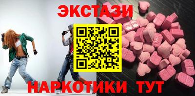 экстази Аргун