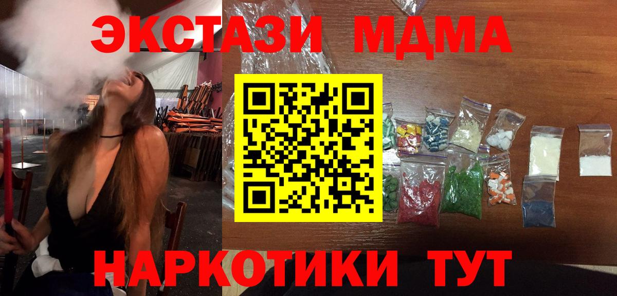 MDMA  Вход с VPN  Артём  MDMA crystal 