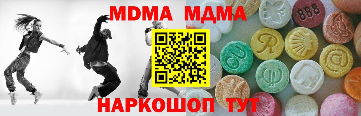 MDMA кристаллы Артём
