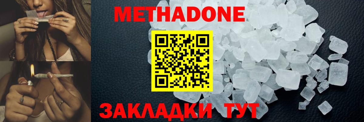 МЕТАДОН белоснежный  Вход с VPN  Артём 