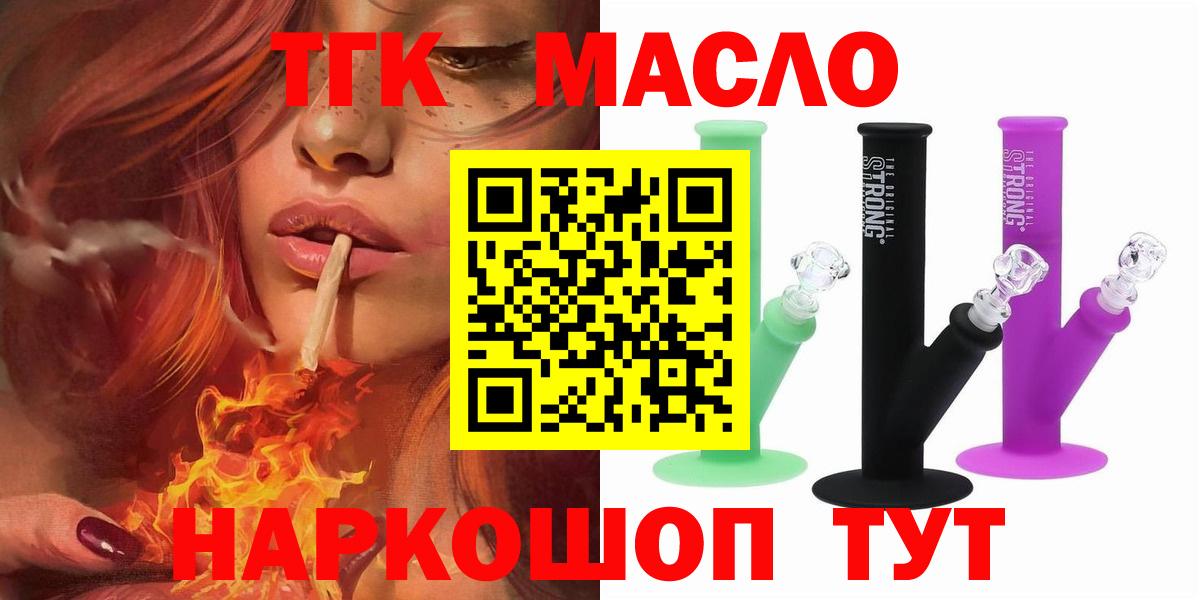 ТГК концентрат  Вход с VPN  Артём 